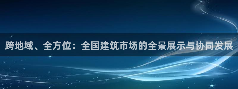 和记手机客户端官网