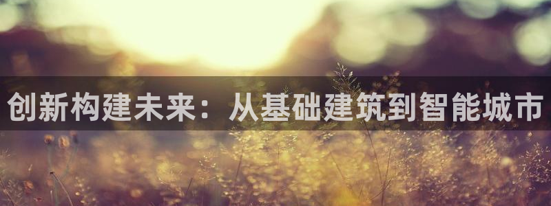 澳门3和记官网
