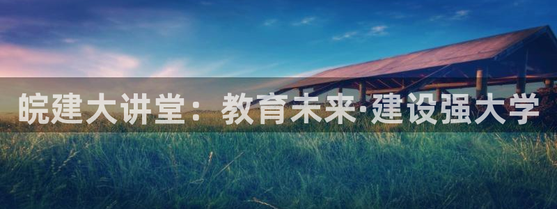 和记平台网站官网