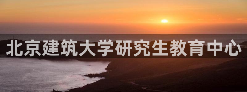 成都和记黄埔地产官网