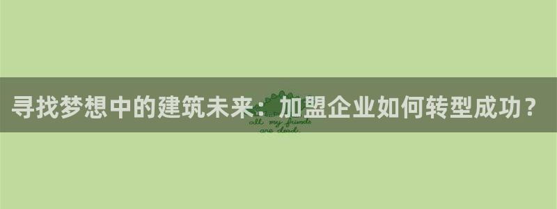 和记娱乐怡情博官网