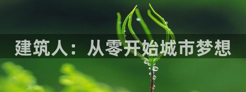 澳门和记官网