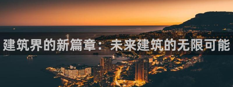 和记娱乐app官网登录