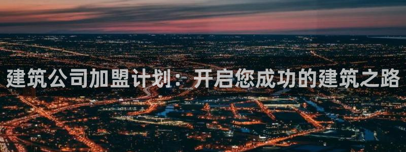 和记娱永久h88285官网