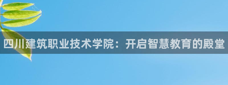 澳门和记平台官网