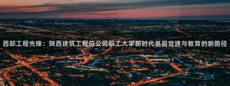 和记娱真心推荐h88285官网